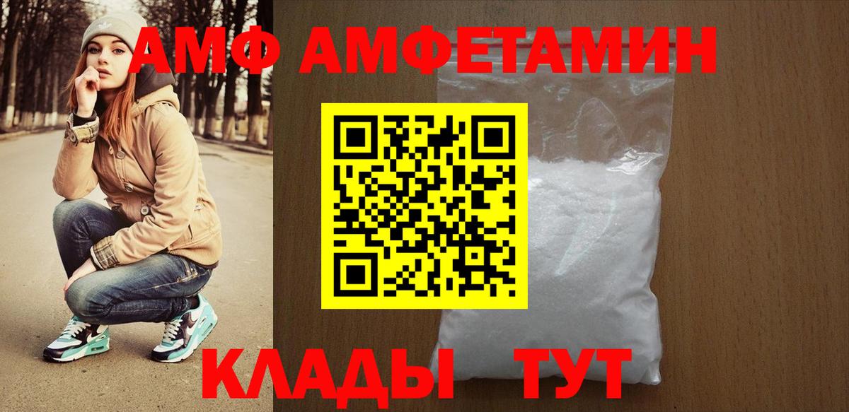 Амфетамин  Амфетамин Розовый  Амфетамин  Вход с VPN  Сокол 