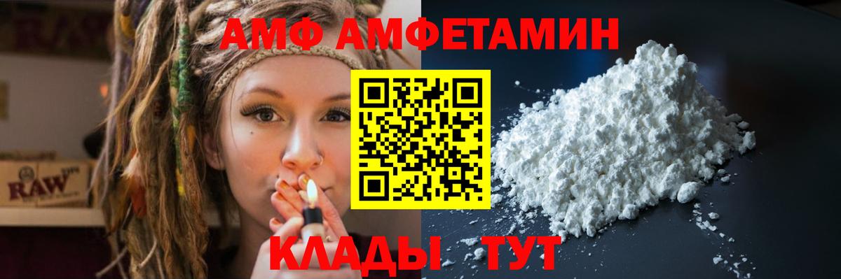 Amphetamine Premium Сокол