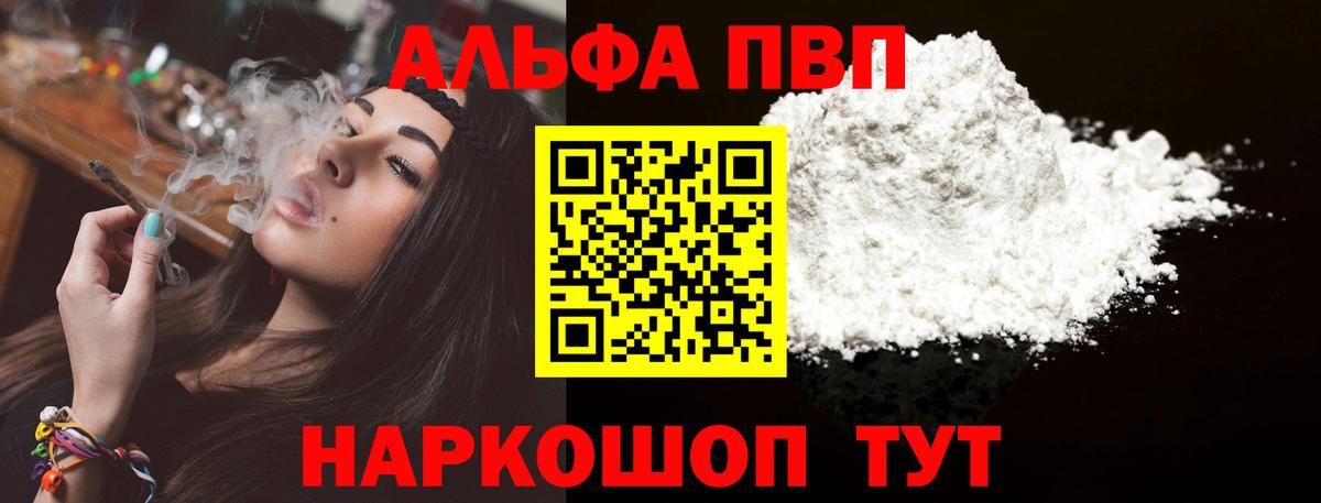 Alpha-PVP Соль Сокол