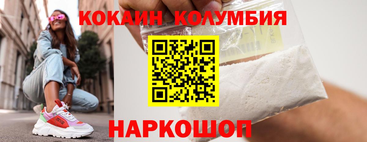 Сокол  КОКАИН FishScale  Вход с VPN  продажа наркотиков  Кокаин Колумбийский 