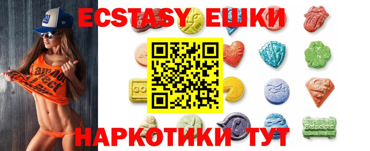 Экстази Cube  ЭКСТАЗИ 99%  Сокол  Вход с VPN 