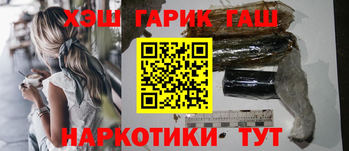 Конопля  Вход с VPN  А ПВП СОЛЬ кристаллы  Сокол  Меф   Гашиш 