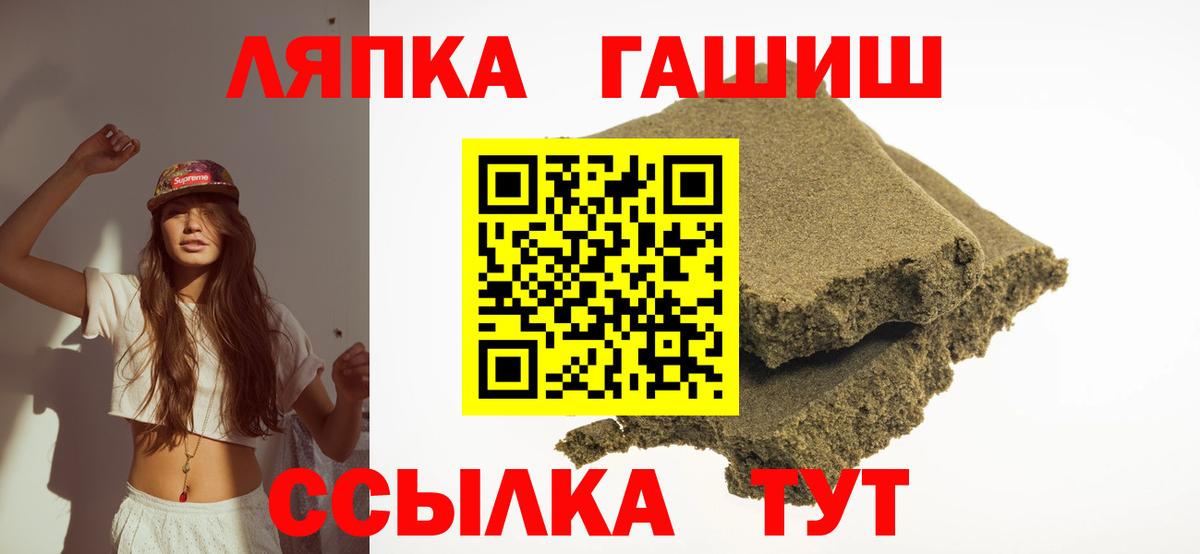 ГАШИШ  ГАШ гарик  Вход с VPN  Сокол 