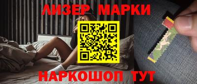 мескалин Северобайкальск