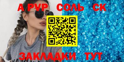 мескалин Северобайкальск