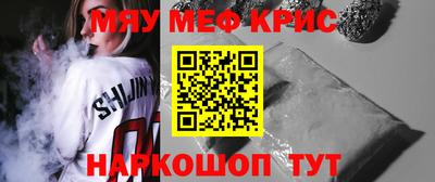 мескалин Северобайкальск