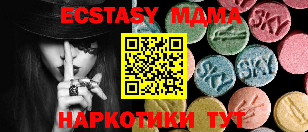 МДМА crystal Сокол