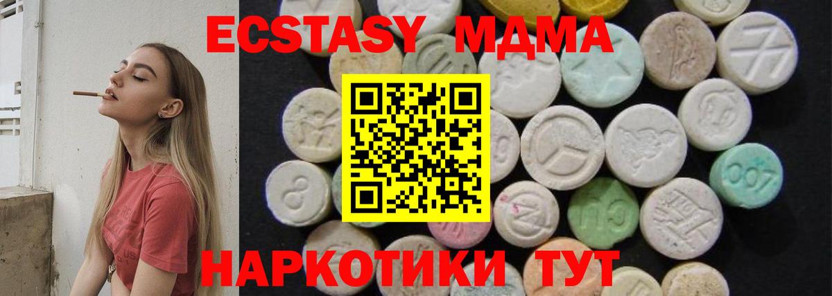 MDMA кристаллы  MDMA VHQ  Вход с VPN  Сокол 