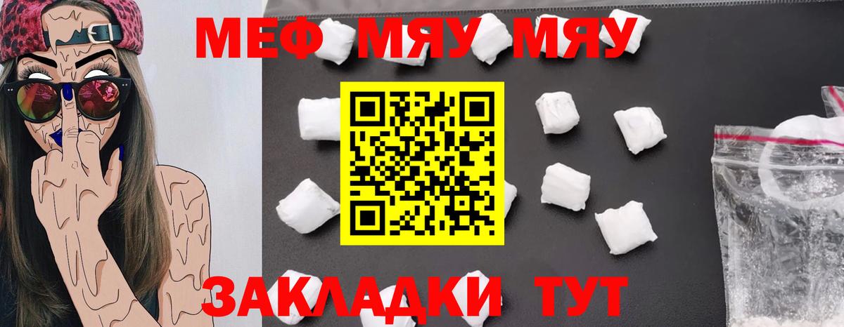 Сокол    вход  МЕФ mephedrone  Мефедрон  МЕФ  Вход с VPN  МЯУ-МЯУ 4 MMC 