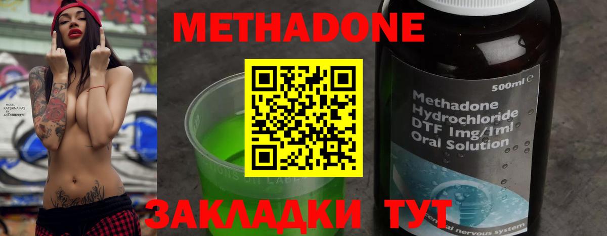 hydra зеркало  МЕТАДОН VHQ  Вход с VPN  Сокол  МЕТАДОН мёд 
