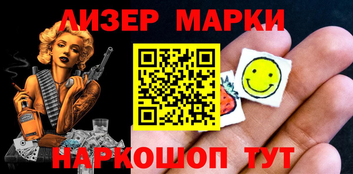 Марки 25I-NBOMe 1500мкг  Вход с VPN  Марки 25I-NBOMe  Сокол 