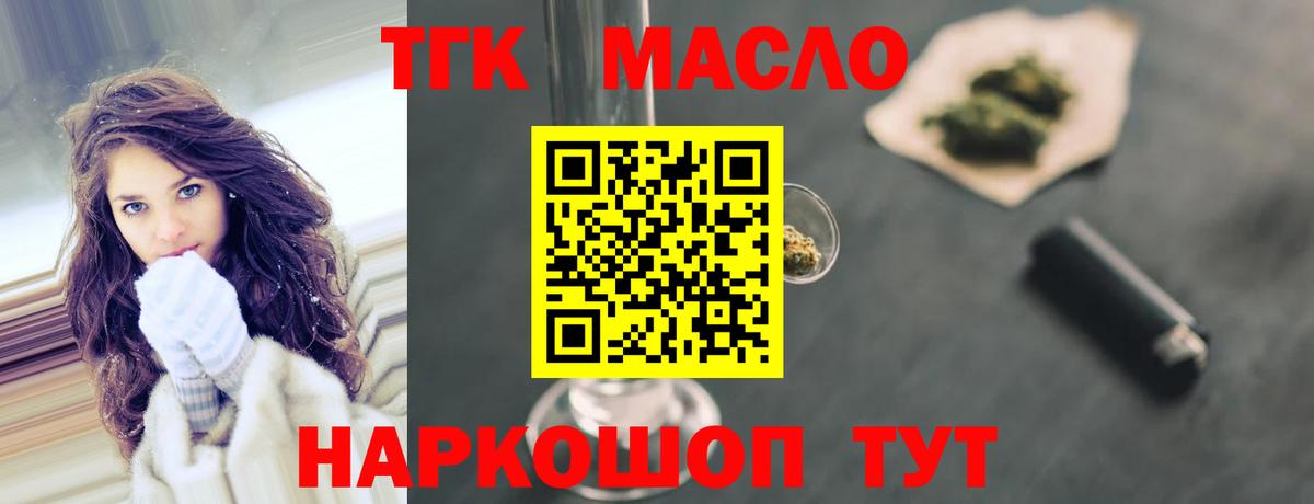 ТГК вейп с тгк  Дистиллят ТГК THC oil  Вход с VPN  Сокол 